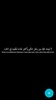 Arabic Quotes screenshot 4