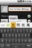 Cantonese keyboard screenshot 7