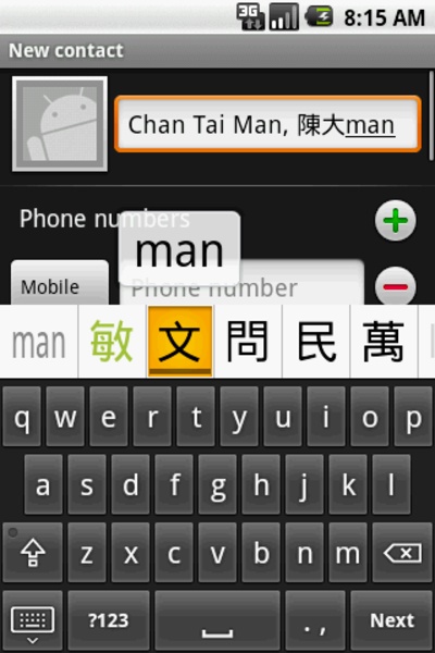 Cantonese keyboard - Preview 7