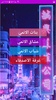 ملتقى الاوتاكو screenshot 3