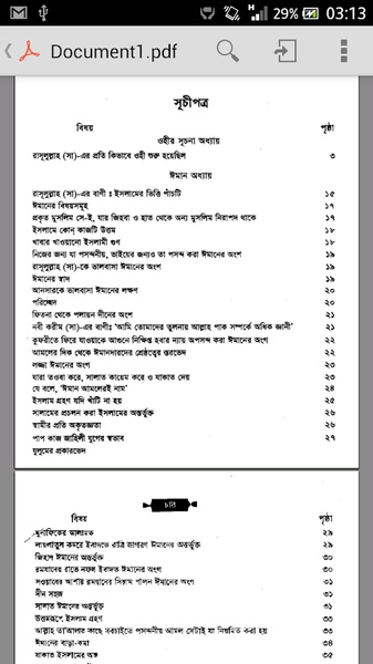 Sahih Bukhari Bengali Pt. 6 - Preview 4