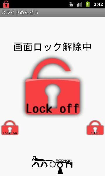Screen Lock release - Preview 4