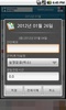 현대제철 교대달력 screenshot 1