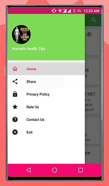 Human Health Tips (Bengali) - Preview 1