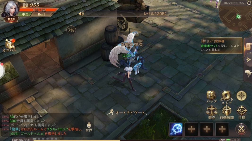 MU: Ark Angel - Preview 5