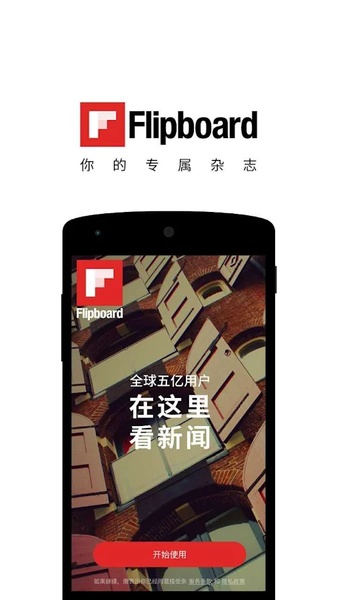 Flipboard - Preview 15