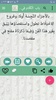 التلخيص في أصول الفقه screenshot 12