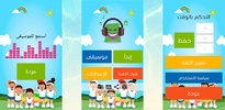 تحدي الهمس screenshot 3