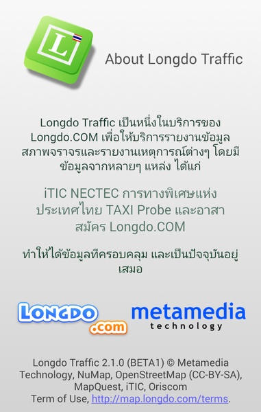 Longdo Traffic - Preview 1