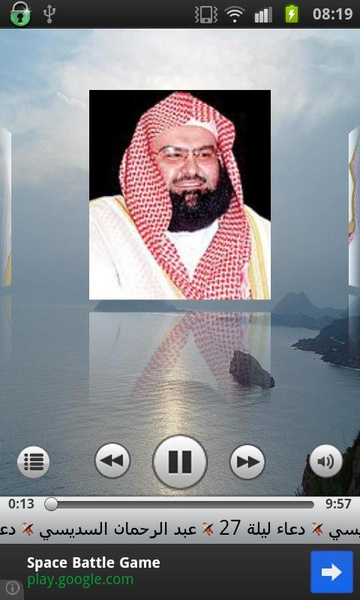 Dou3a - Preview 2