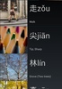 Learn Chinese Characters screenshot 4