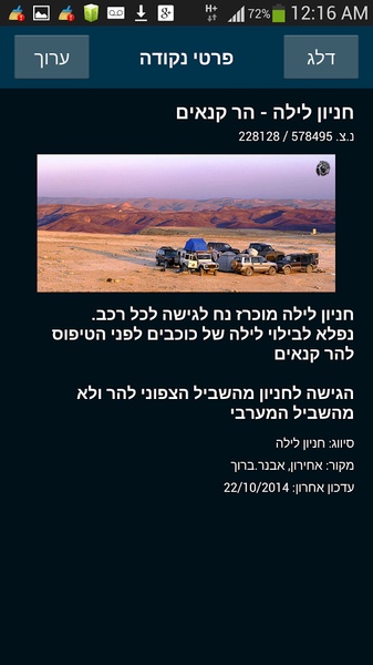 AmudAnan - Preview 8