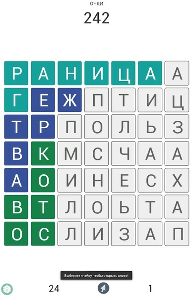 Fill words - Preview 3