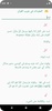 المفردات في غريب القرآن screenshot 6
