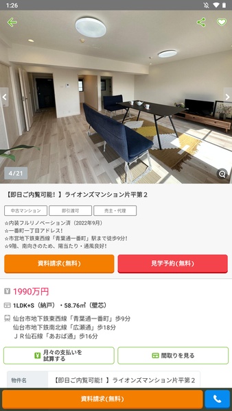 SUUMO - Preview 3
