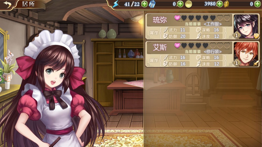 Ji Mo Lian Ji: Romancing Saga of Beauty and Devil - Preview 11