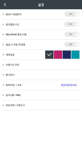 WOW Radio (KPOP) - Preview 1