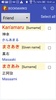 Japanese Names Free Dictionary screenshot 14