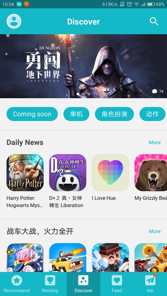 TapTap (CN) - Preview 9