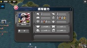 Glory of Generals: Pacific-WW2 screenshot 4