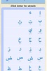 TenguGo Arabic Alphabet screenshot 9