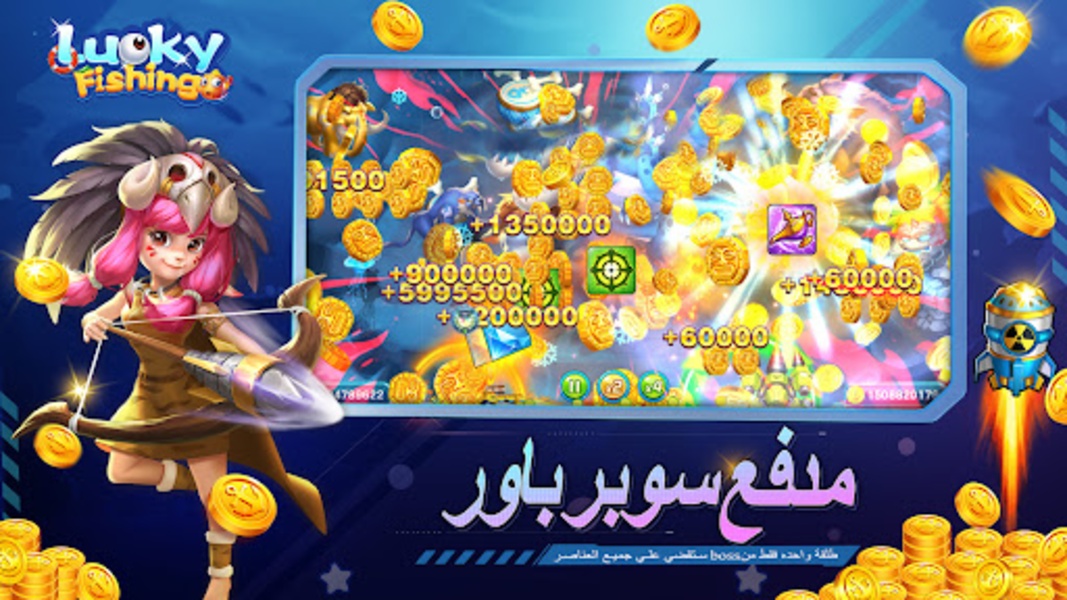 LuckyFishing - Preview 1