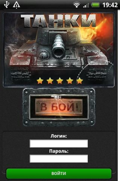 Tanks Online - Preview 5