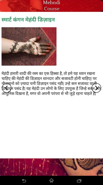 Mehndi Course - Preview 2