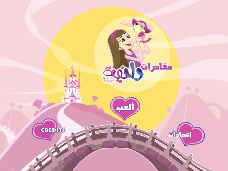 Danyah Adventures - Preview 5