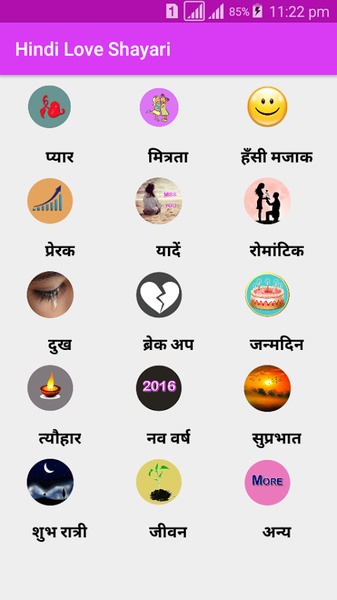 Hindi Love Shayari - Preview 4