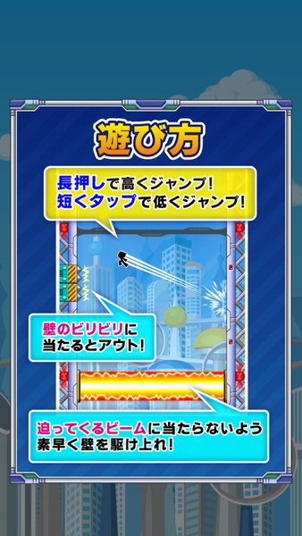 Kick the wall - Preview 2