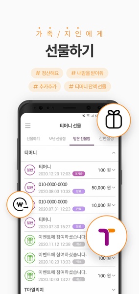 Mobile Tmoney - Preview 3