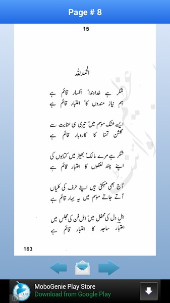 Wohi Ek Zakhm Gulab Sa By Aitbar Sajid - Preview 3