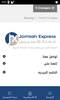 JomlahExpress screenshot 4