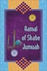 Aamal of Shabe Jumuah screenshot 6