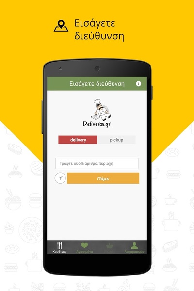 Deliveras - Preview 9
