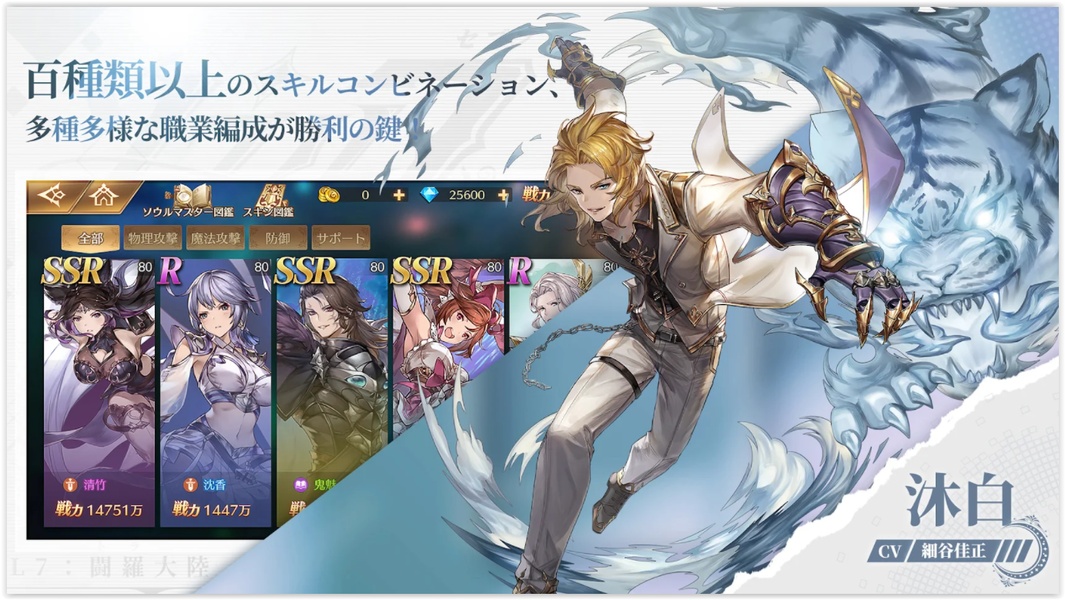Soul 7 - Preview 12