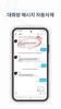 KARMA Secure Messenger screenshot 5