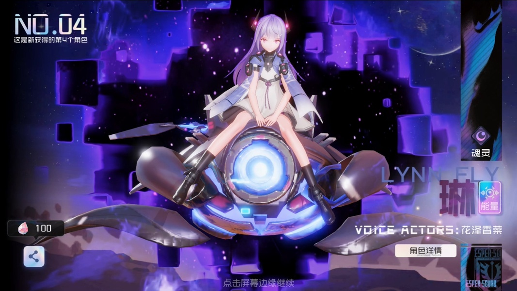 Unknown Future - Preview 5