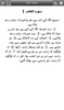 Urdu Quran screenshot 7