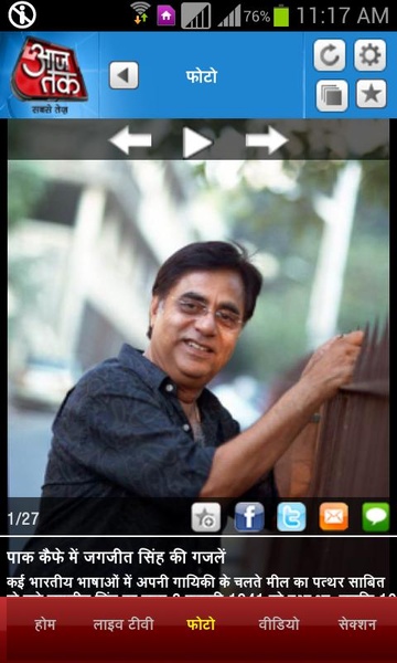 AajTak for Android Download the APK from Uptodown