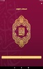 َQuranona Quran screenshot 2