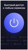 Ульта VPN screenshot 10