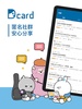 Dcard screenshot 5