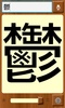 漢字Check screenshot 10