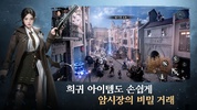 귀신과 함께 screenshot 14