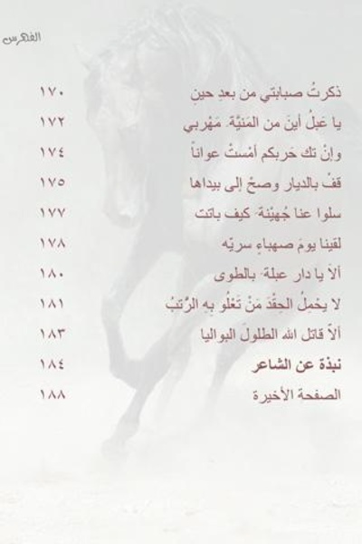 Antara - Preview 4
