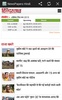 NewsPapers Hindi screenshot 10