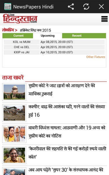 NewsPapers Hindi - Preview 10