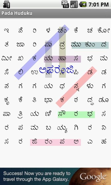 Pada Huduku - Preview 3